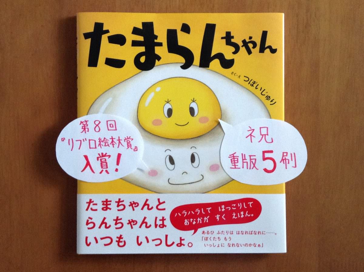 たまらんちゃん えかきうた ができました 穴吹デザイン専門学校 デザイナーがデザイナーを育てる環境