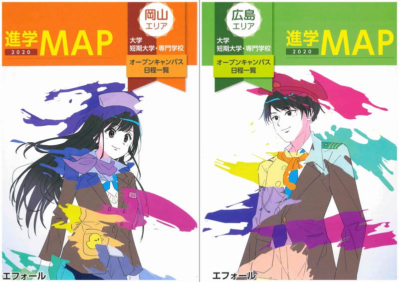 在校生のイラストが進学雑誌の表紙になりました 穴吹デザイン専門学校 デザイナーがデザイナーを育てる環境