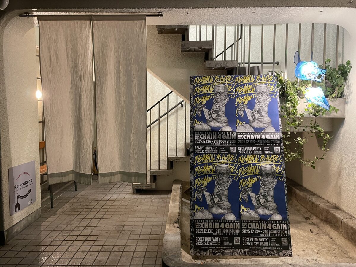 卒業生アーティストBOBartworkさんが個展を開催｜穴吹デザイン専門学校